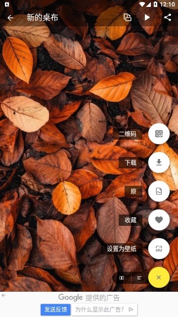 7fon壁纸免费版