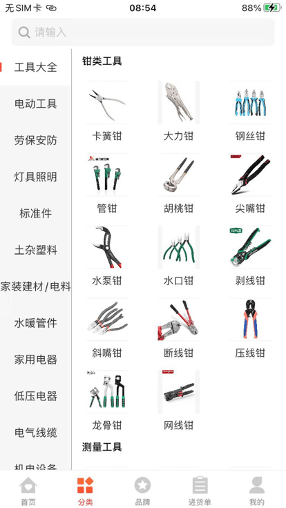 晟皓易购app 1.3.0安卓版
