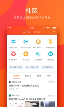 我爱卡社区管家