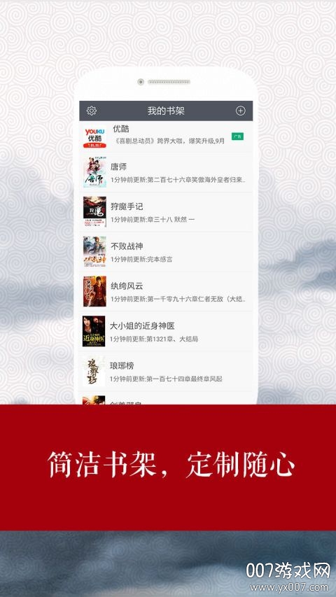 全本小说书城免付费版