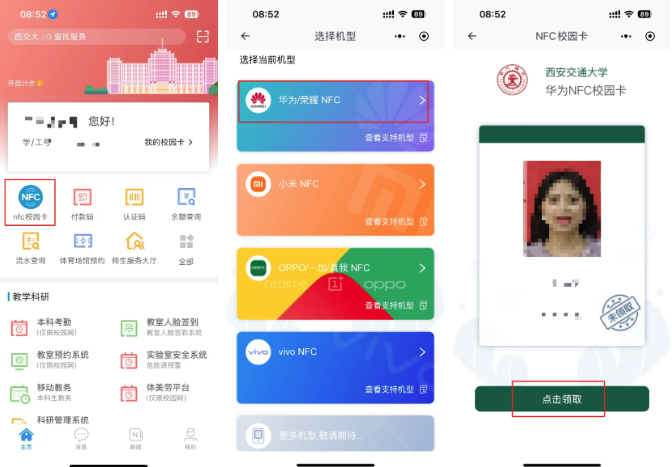 移动交通大学app最新版