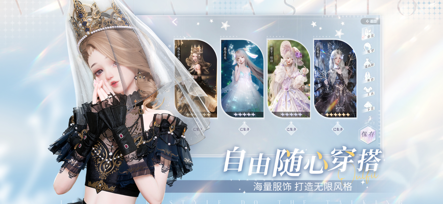 以闪亮之名 ios版