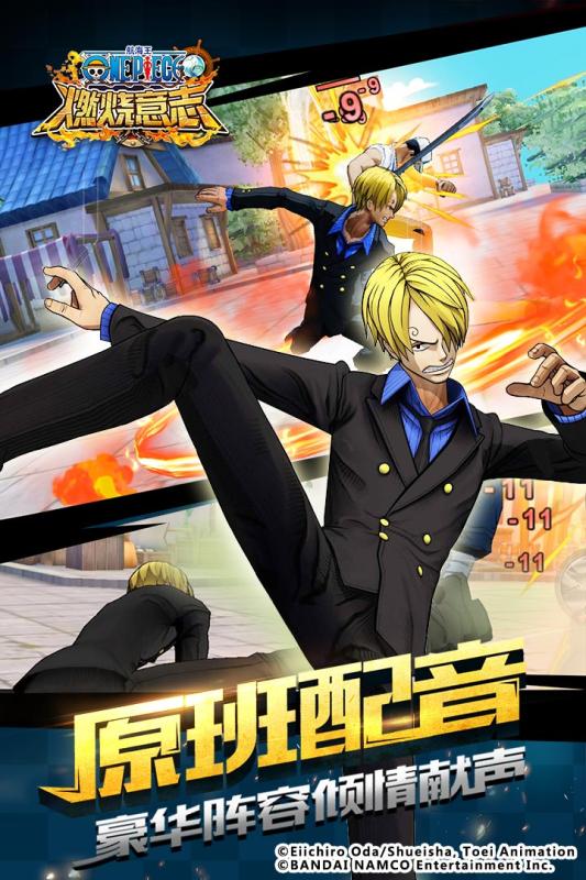 航海王：燃烧意志测试版