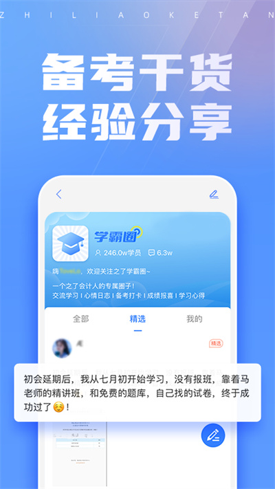 之了课堂app官方版