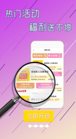 淘赚钱返利 ios版