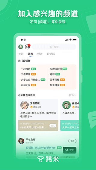 timing安卓版