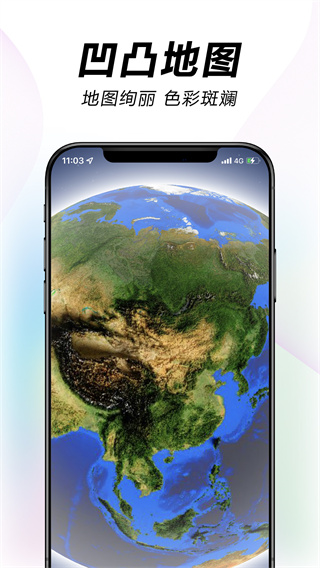 水经微图app
