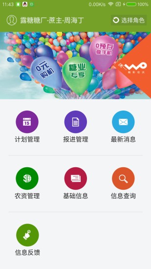 蔗糖工具
