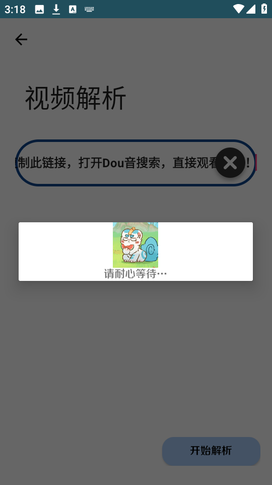闪云工具箱app