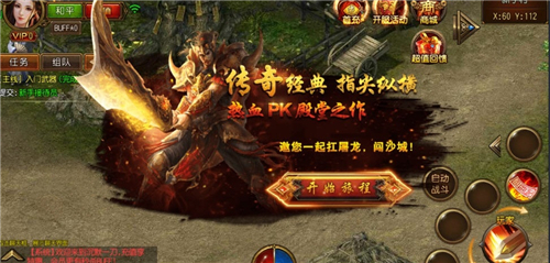 怒火攻沙最新版