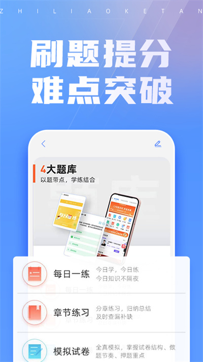 之了课堂app官方版