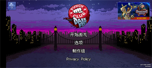 拳击俱乐部2手机版下载