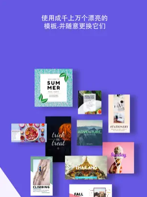 Desygner图形设计 ios版