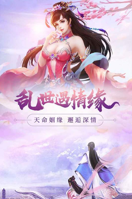 新大话梦缘APP