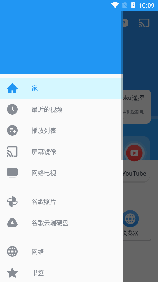 YoCast