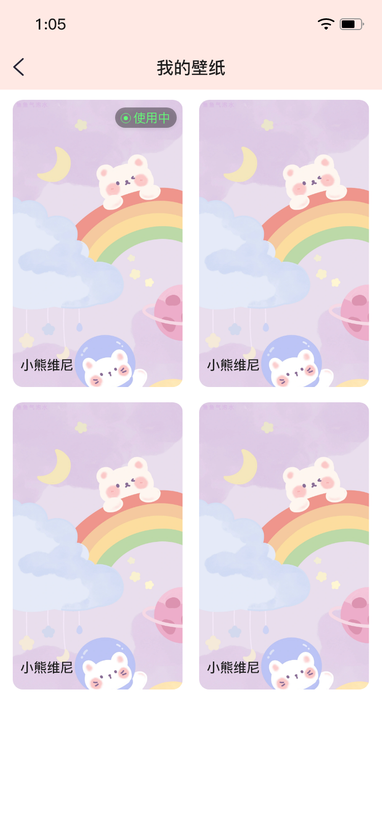懒猫锁屏