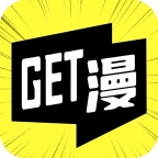GET漫画正版
