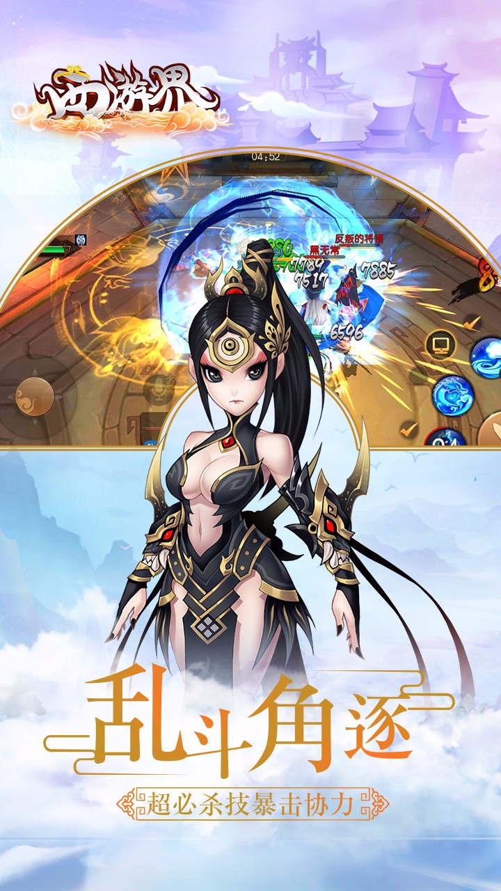 西游界