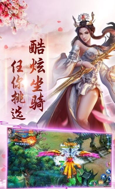 问鼎仙域九游版