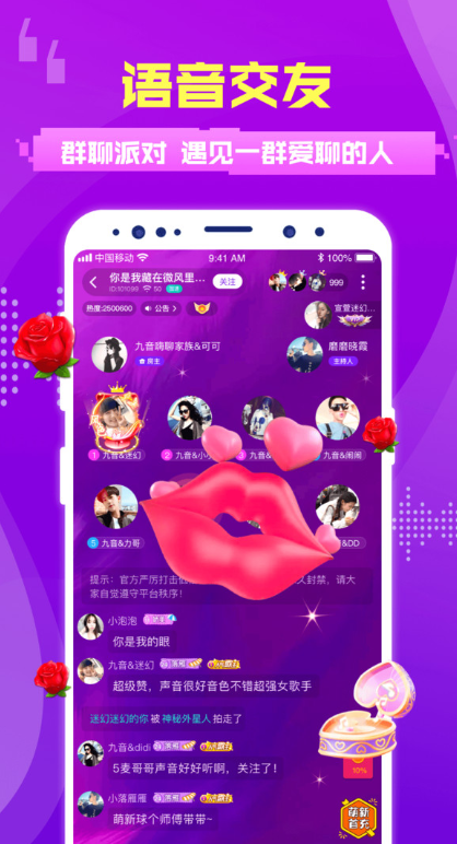 趣恋交友app