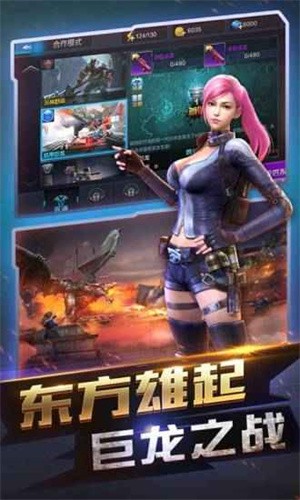 全民突击无限钻石
