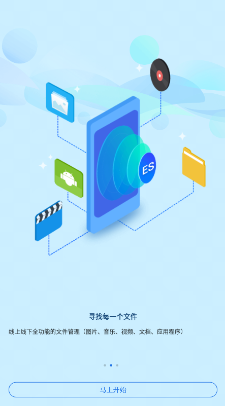 es文件浏览器tv版