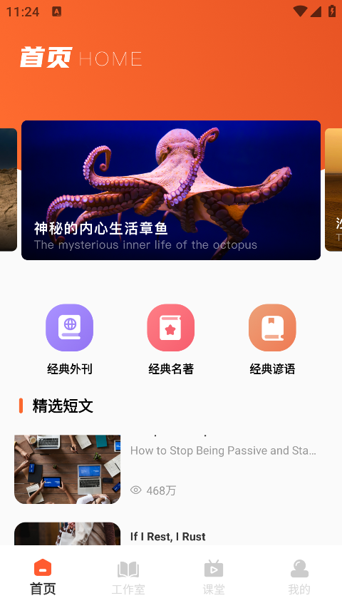 家有优教app