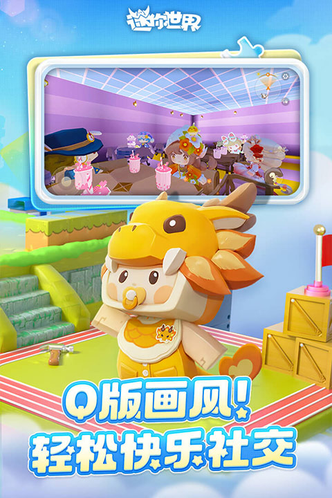 迷你世界雨林版本免登录版
