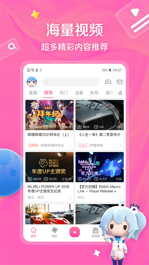 bilibili投稿工具