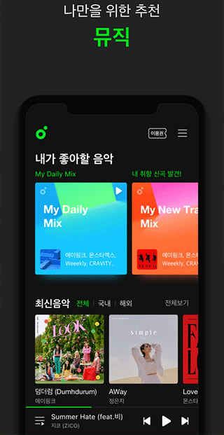 韩国音乐