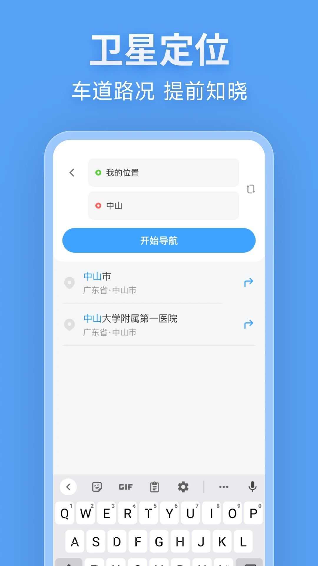 北行实况地图