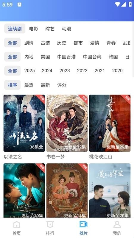 大眼视频最新版