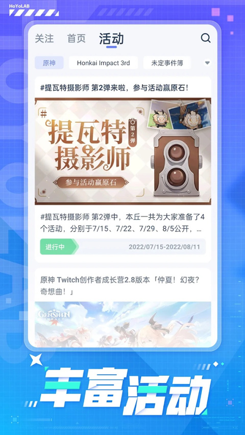 米哈游账号管理中心安卓版