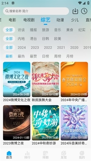 追剧狐影视大全