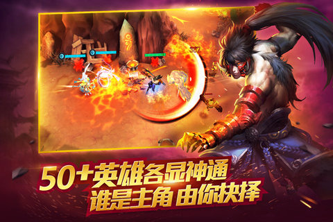 乱斗西游2果盘版