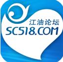 江油论坛