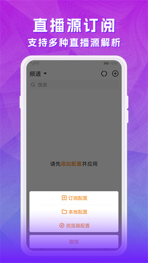 天天电视直播官方最新版