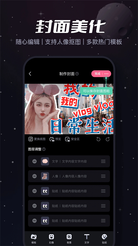 必剪app