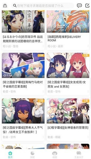 LK轻小说最新版