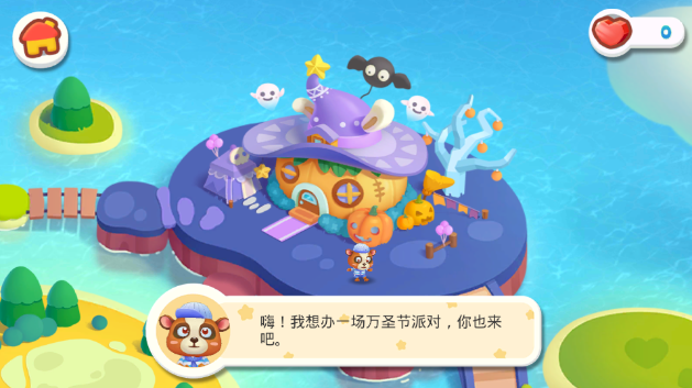 派对主题乐园游戏