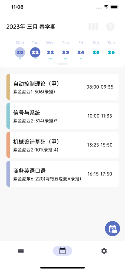 求是潮手机站 ios版