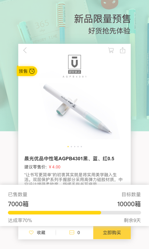 晨光联盟app官方下载最新版图片1