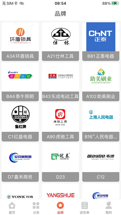 晟皓易购app 1.3.0安卓版