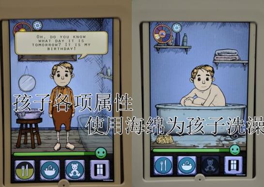 我的孩子生命之源手机版
