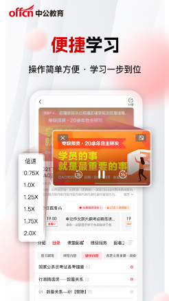 中公网校 ios版
