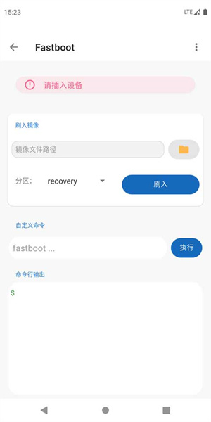 甲壳虫ADB助手修改版