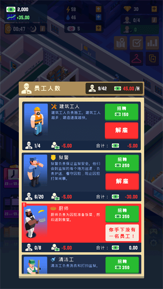 监狱帝国大亨无限钻石版(Prison Empire)
