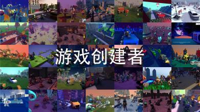 游戏创建者Struckd