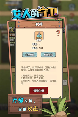 艾人的守卫内置菜单