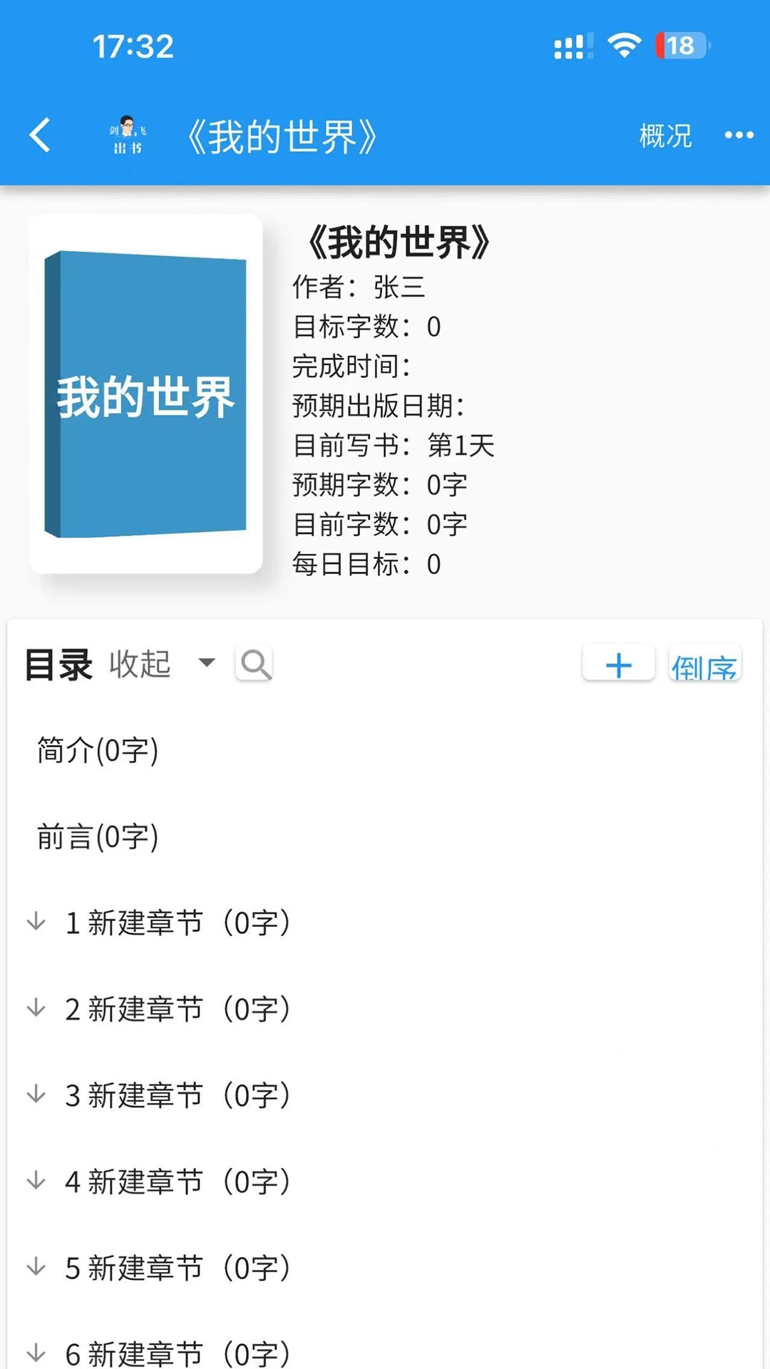 剑飞出书